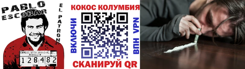 Купить где  Электрогорск  Кокаин Перу 