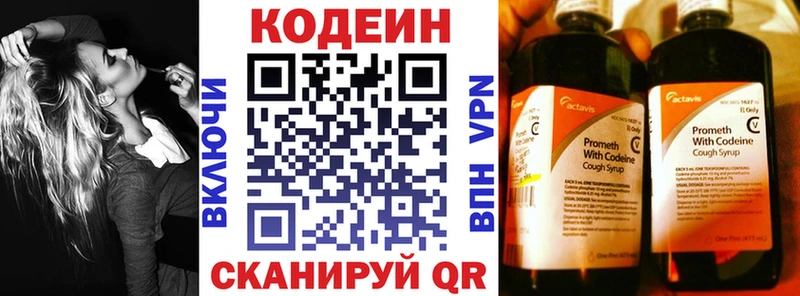 Кодеин напиток Lean (лин)  Купить где  Электрогорск 