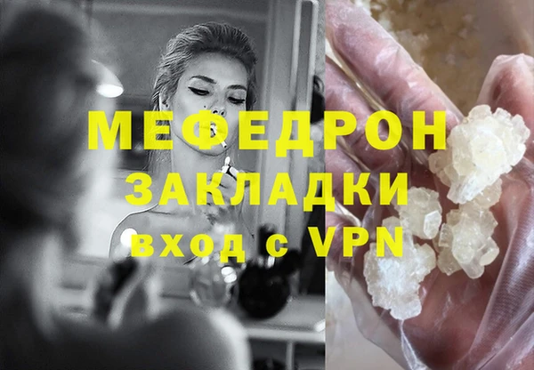 мефедрон Мегион